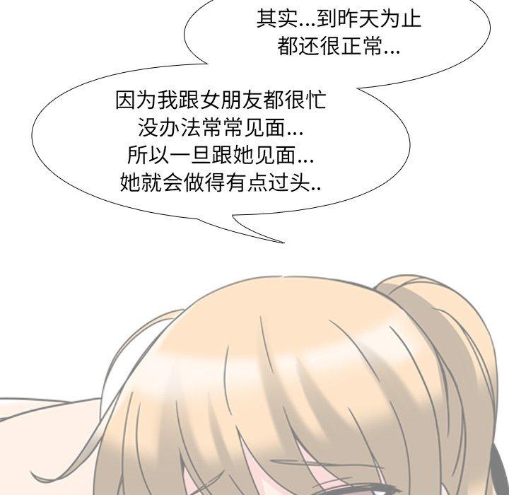 《泌尿科俏护士》漫画 第4话