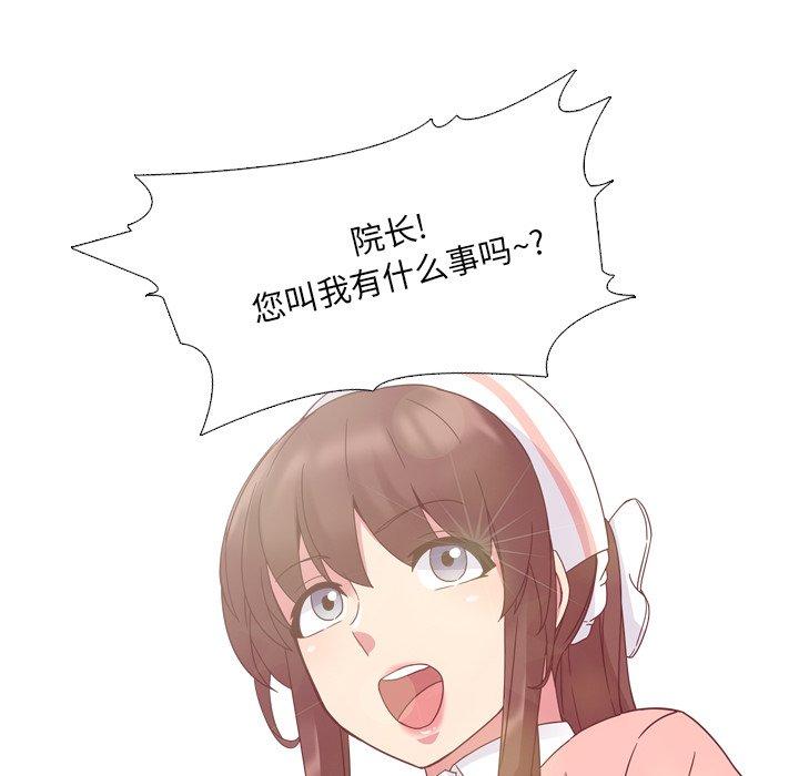 《泌尿科俏护士》漫画 第4话