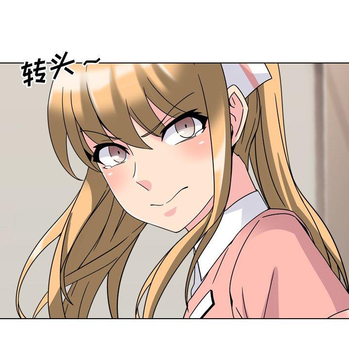 《泌尿科俏护士》漫画 第4话