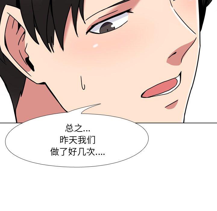 《泌尿科俏护士》漫画 第4话