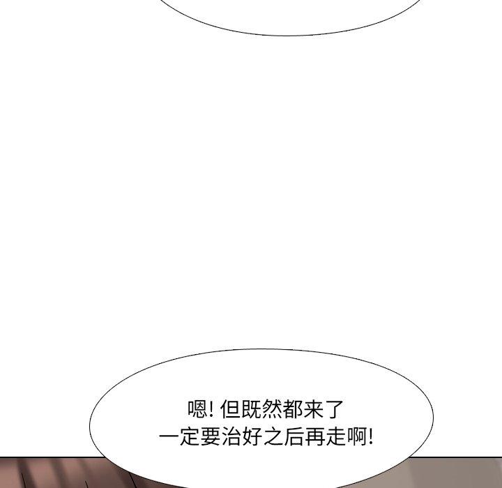 《泌尿科俏护士》漫画 第4话
