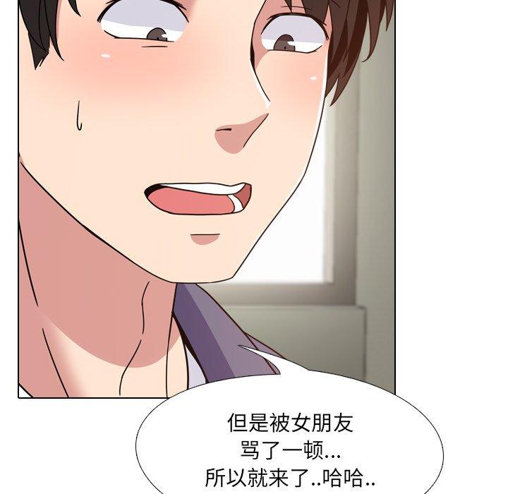 《泌尿科俏护士》漫画 第4话