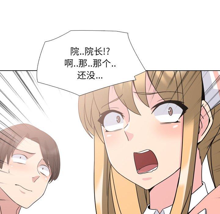 《泌尿科俏护士》漫画 第4话