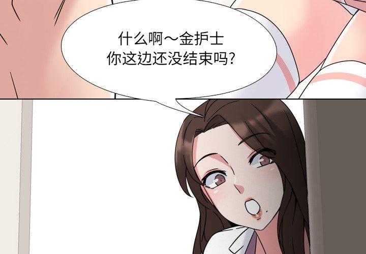 《泌尿科俏护士》漫画 第4话
