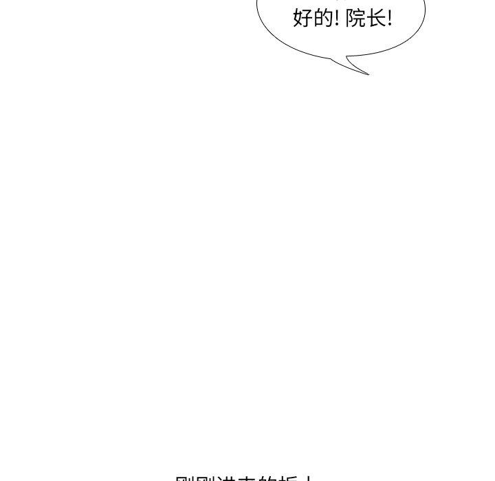 《泌尿科俏护士》漫画 第4话