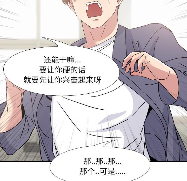 《泌尿科俏护士》漫画 第4话