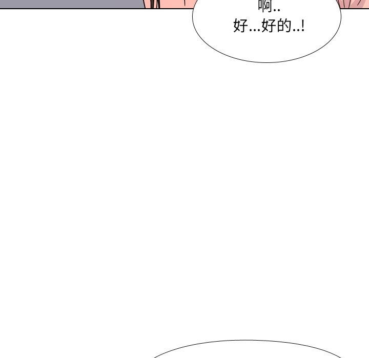 《泌尿科俏护士》漫画 第4话