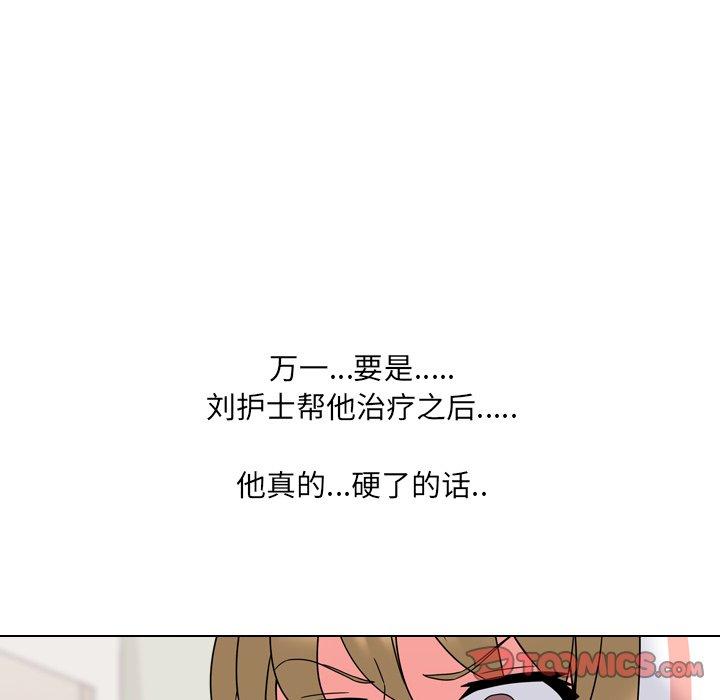 《泌尿科俏护士》漫画 第4话