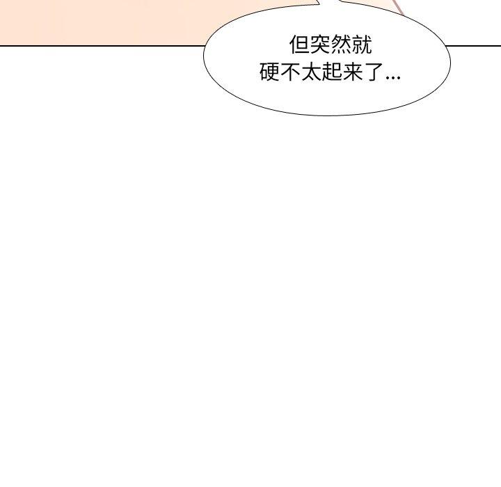 《泌尿科俏护士》漫画 第4话