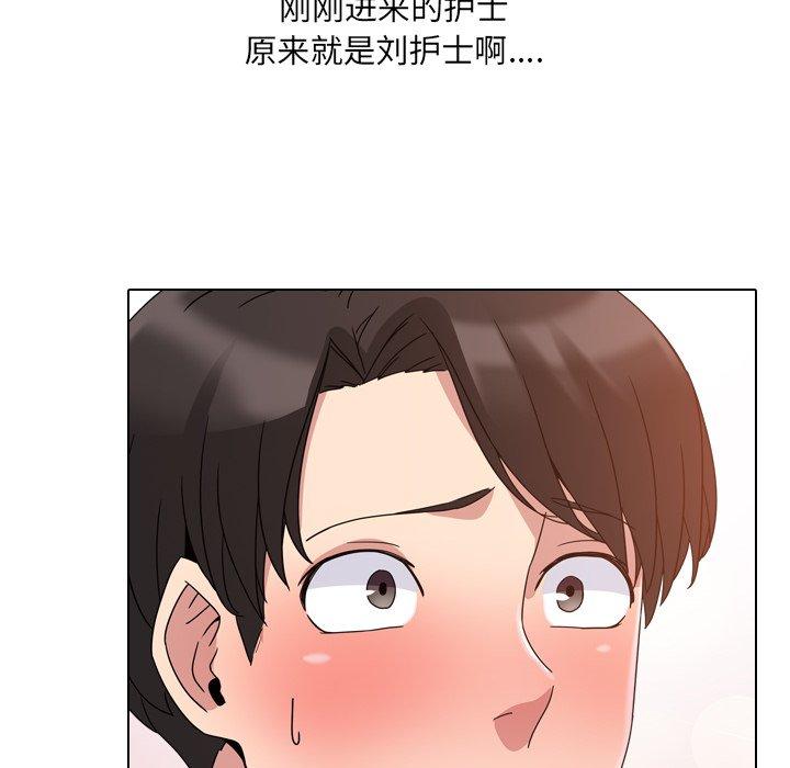《泌尿科俏护士》漫画 第4话