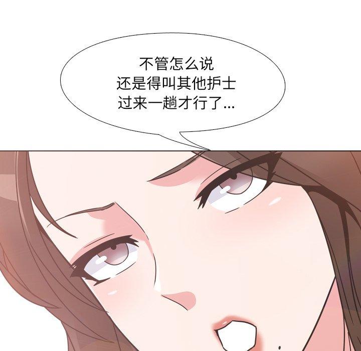 《泌尿科俏护士》漫画 第4话