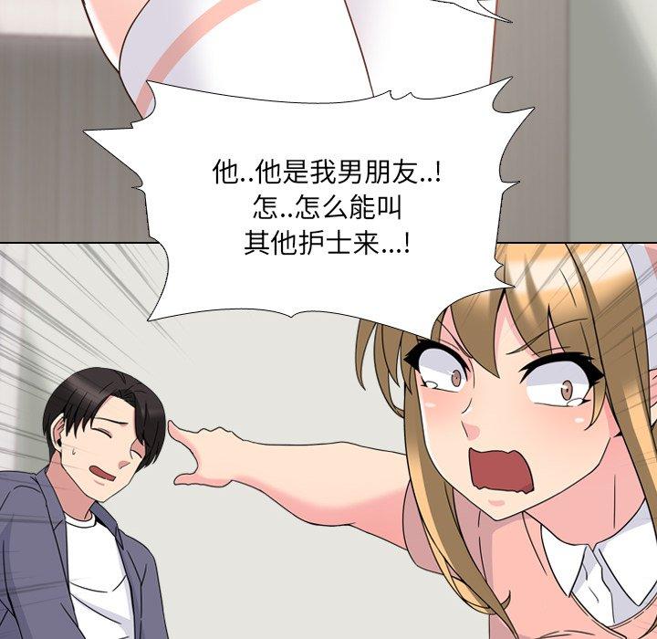 《泌尿科俏护士》漫画 第4话