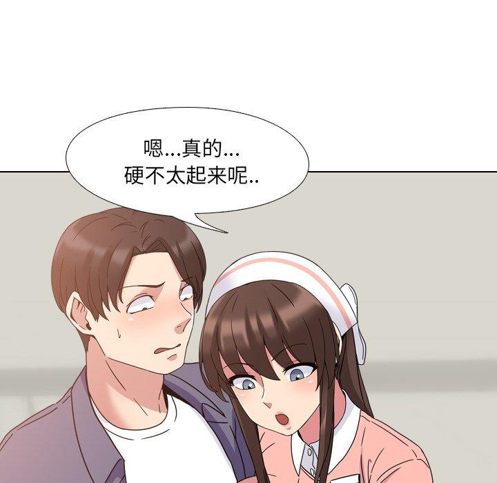 《泌尿科俏护士》漫画 第4话