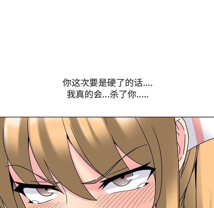 《泌尿科俏护士》漫画 第4话