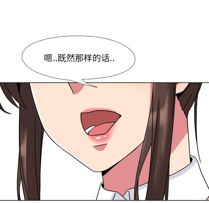 《泌尿科俏护士》漫画 第4话