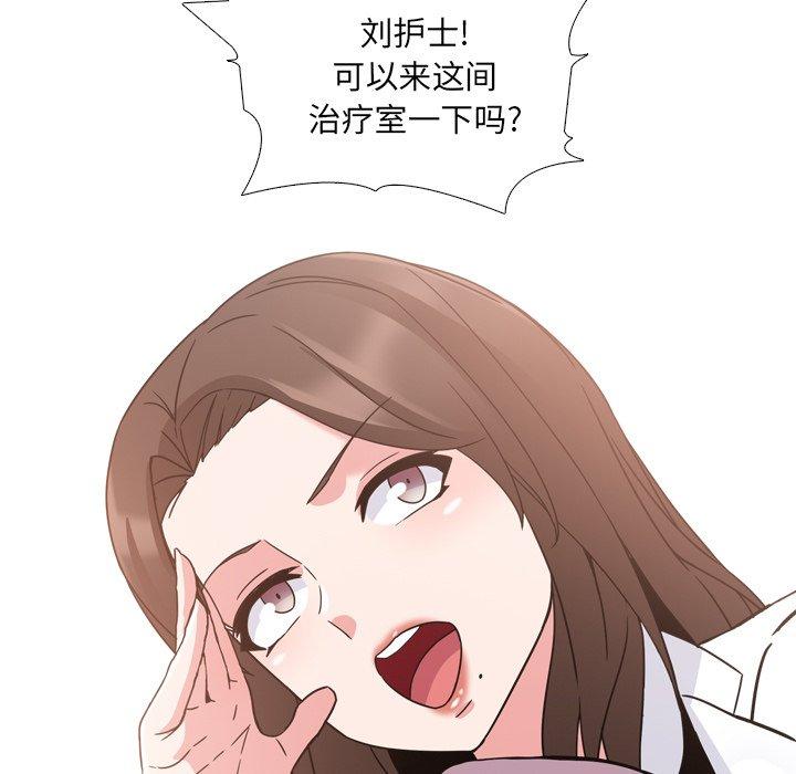 《泌尿科俏护士》漫画 第4话