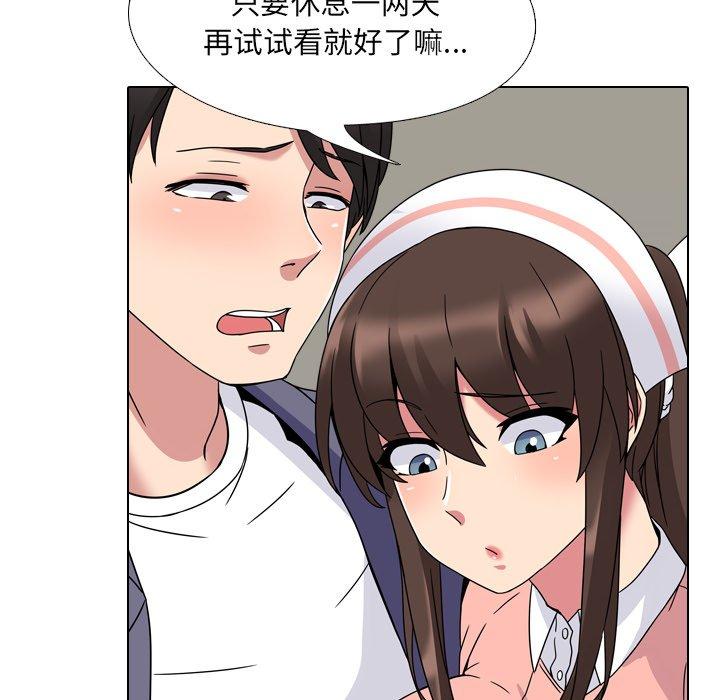 《泌尿科俏护士》漫画 第4话