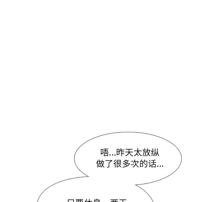 《泌尿科俏护士》漫画 第4话