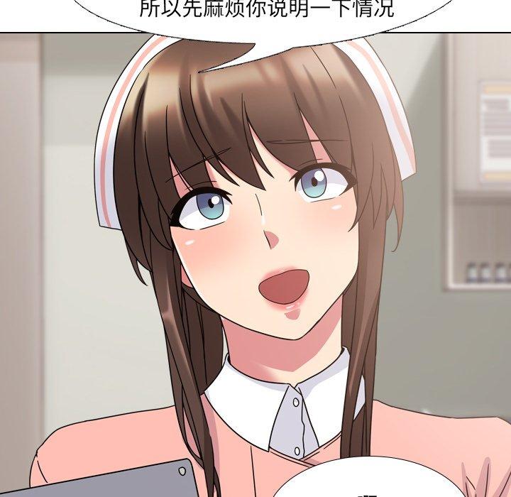 《泌尿科俏护士》漫画 第4话