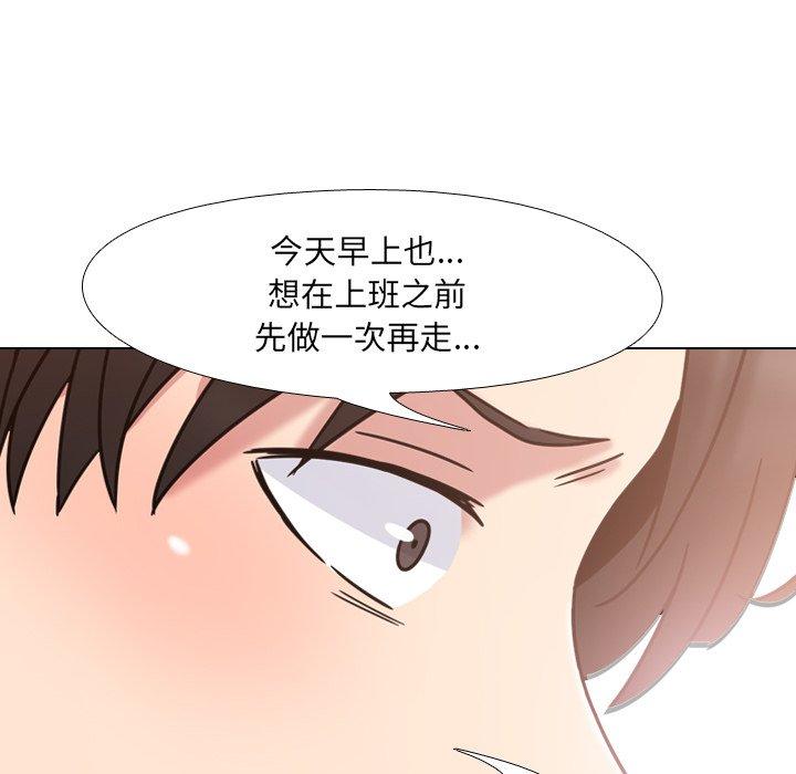 《泌尿科俏护士》漫画 第4话