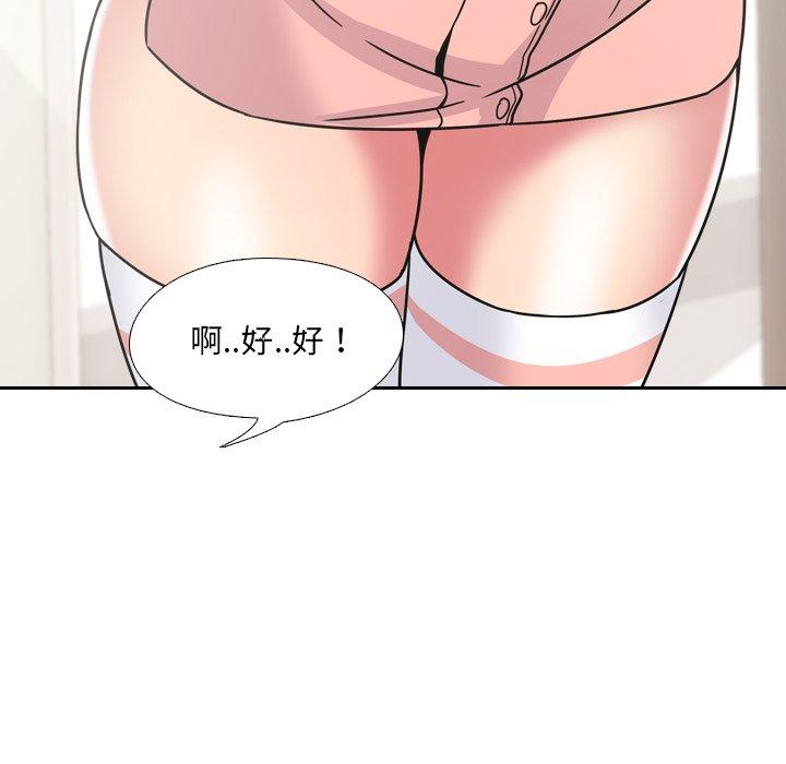 《泌尿科俏护士》漫画 第4话