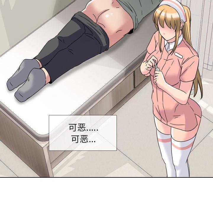 《泌尿科俏护士》漫画 第4话