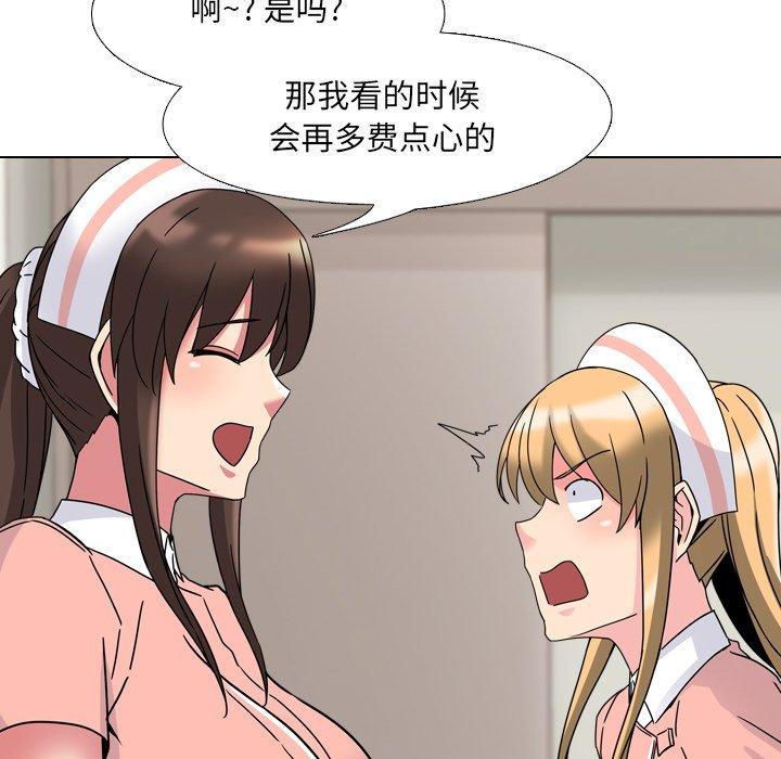 《泌尿科俏护士》漫画 第4话