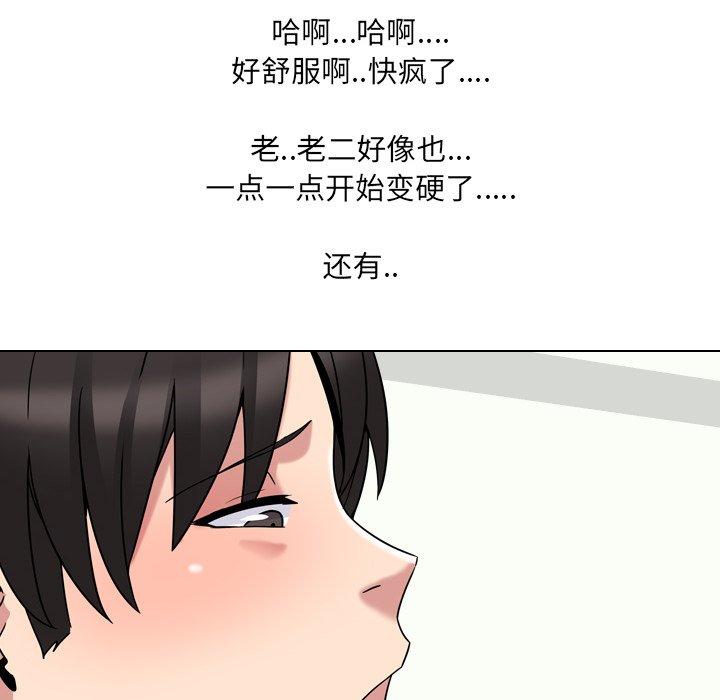 《泌尿科俏护士》漫画 第5话