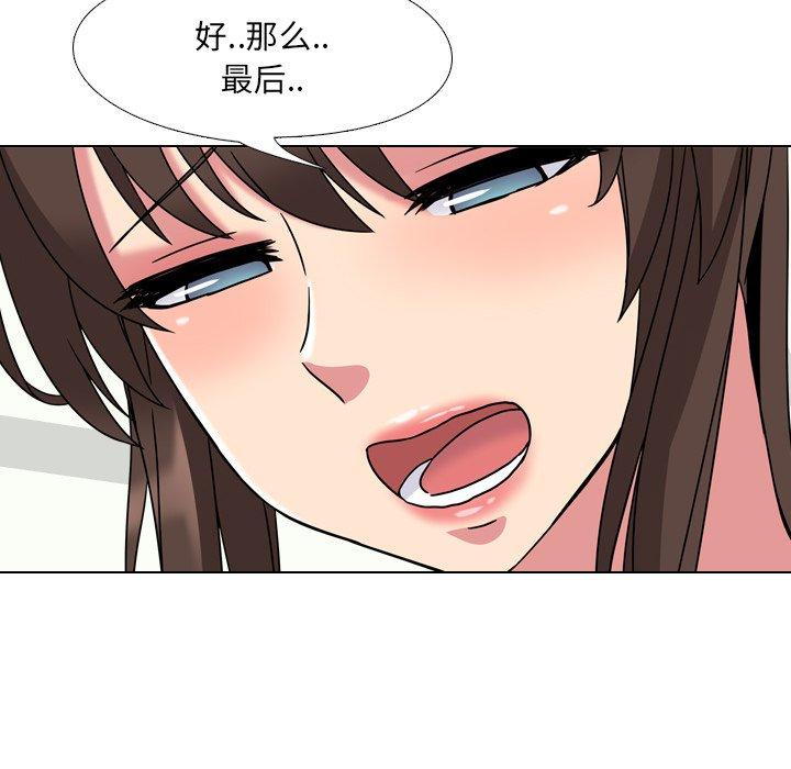 《泌尿科俏护士》漫画 第5话