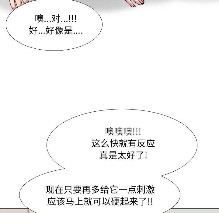 《泌尿科俏护士》漫画 第5话