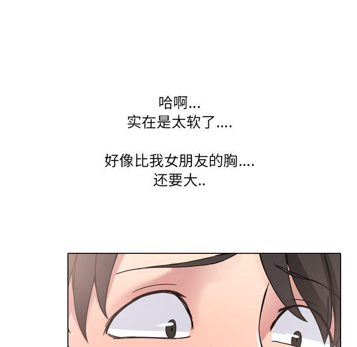 《泌尿科俏护士》漫画 第5话
