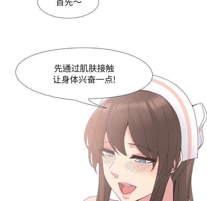 《泌尿科俏护士》漫画 第5话