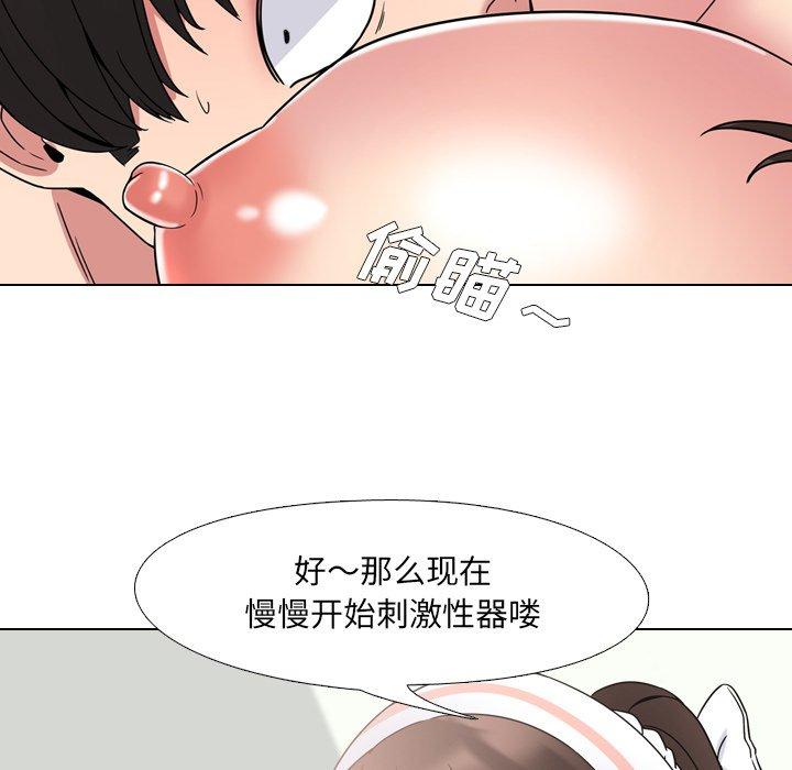 《泌尿科俏护士》漫画 第5话