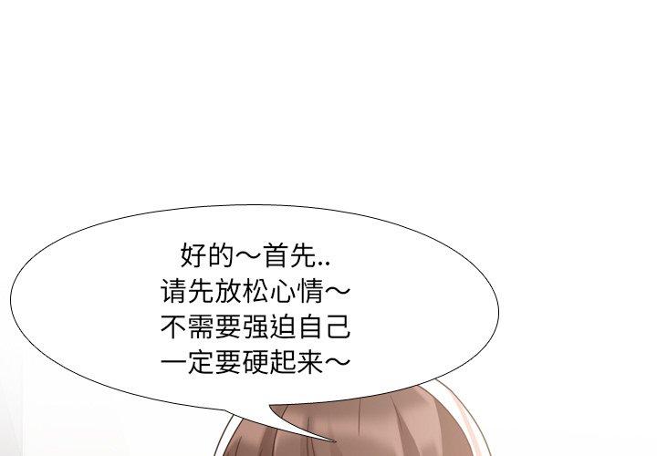 《泌尿科俏护士》漫画 第5话