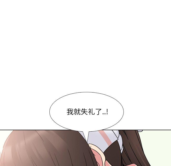 《泌尿科俏护士》漫画 第5话