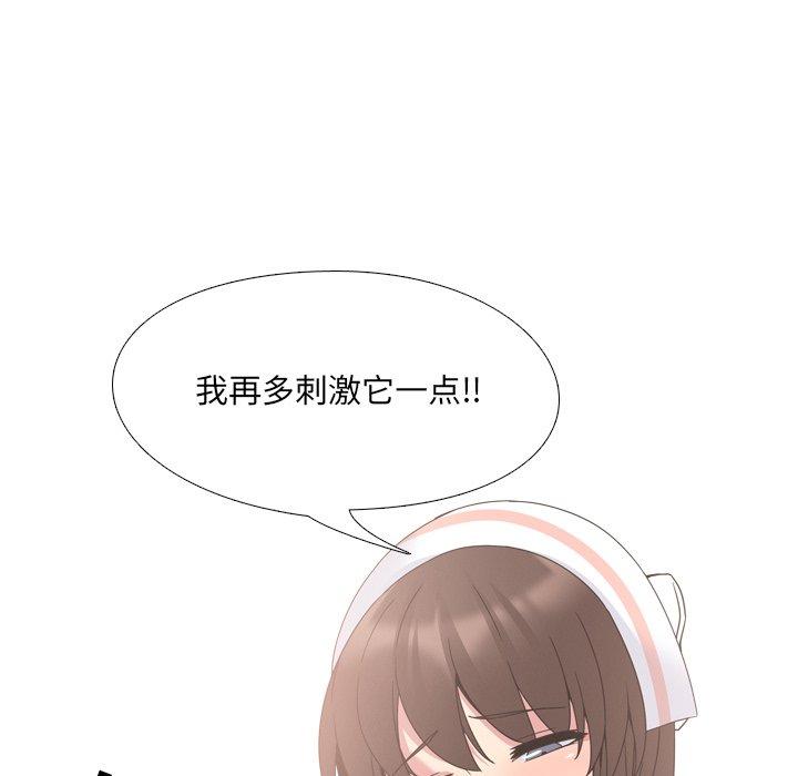 《泌尿科俏护士》漫画 第5话