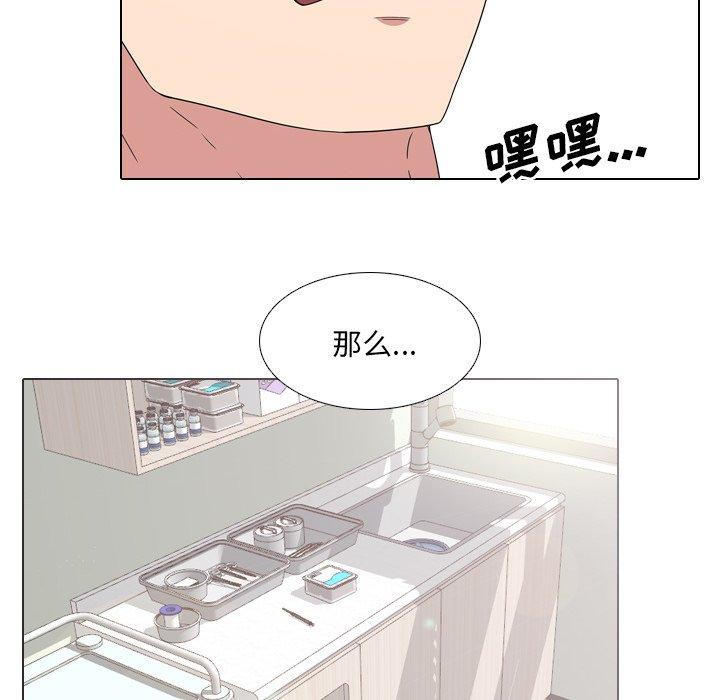 《泌尿科俏护士》漫画 第5话