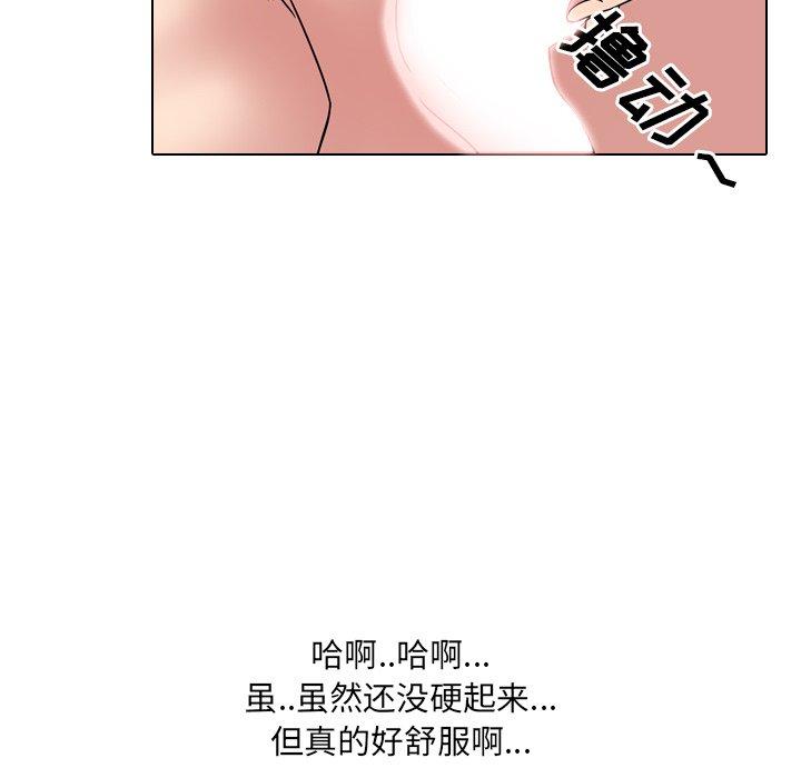 《泌尿科俏护士》漫画 第5话