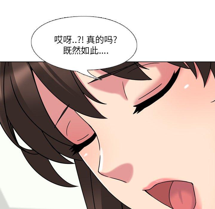 《泌尿科俏护士》漫画 第5话