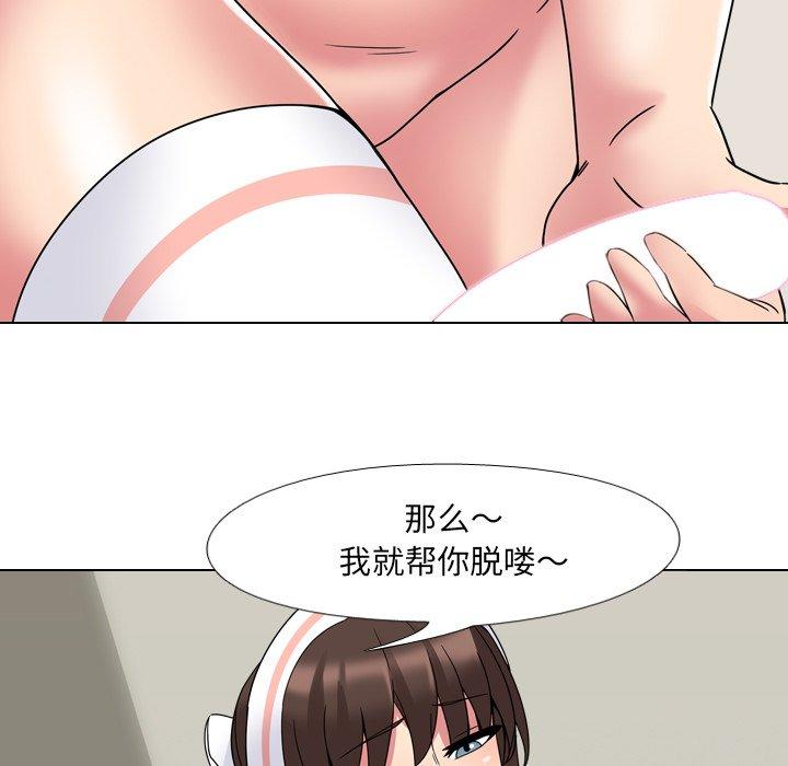 《泌尿科俏护士》漫画 第5话