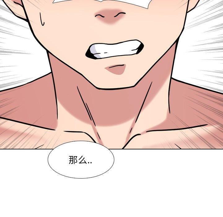 《泌尿科俏护士》漫画 第5话