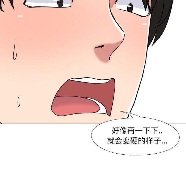 《泌尿科俏护士》漫画 第5话