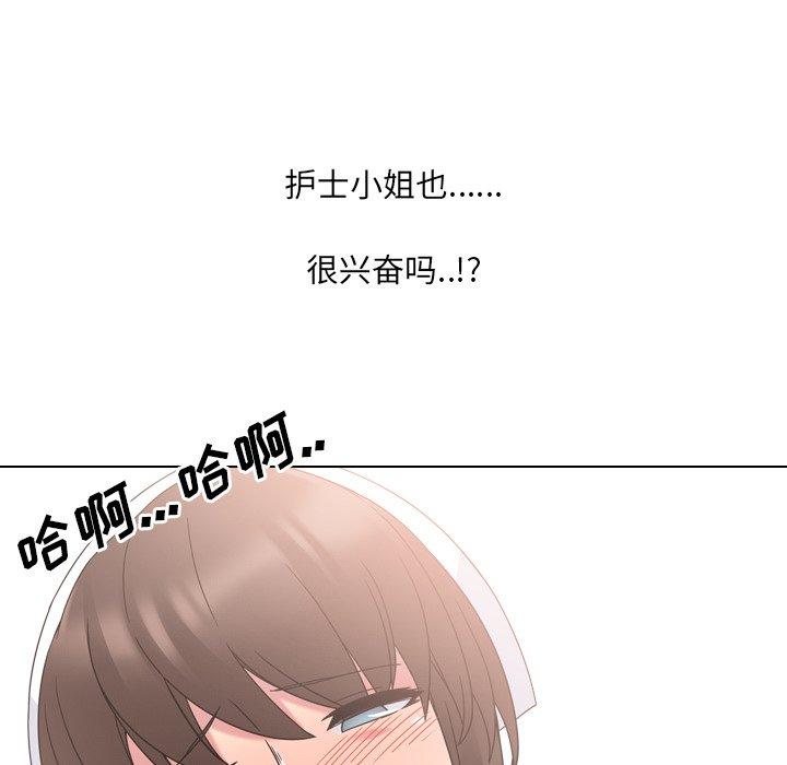 《泌尿科俏护士》漫画 第5话