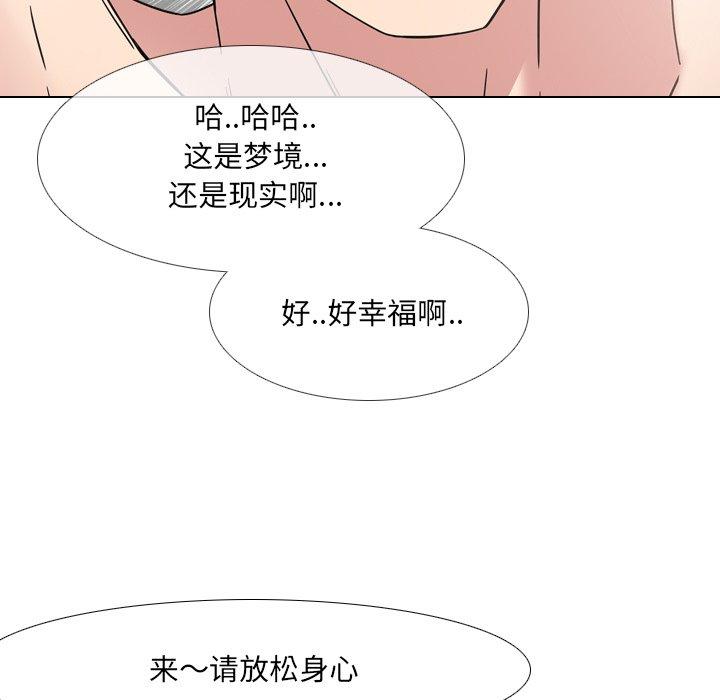 《泌尿科俏护士》漫画 第5话