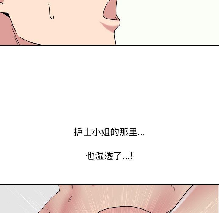 《泌尿科俏护士》漫画 第5话