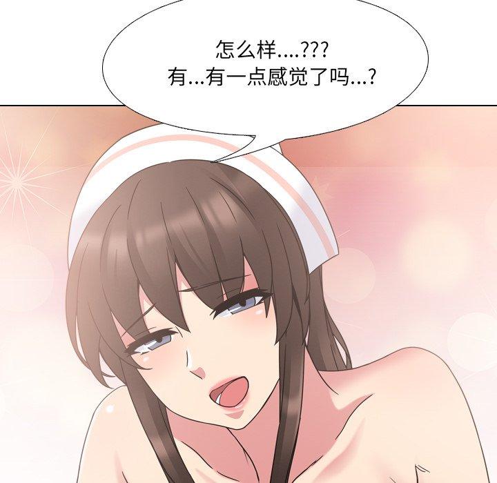 《泌尿科俏护士》漫画 第5话