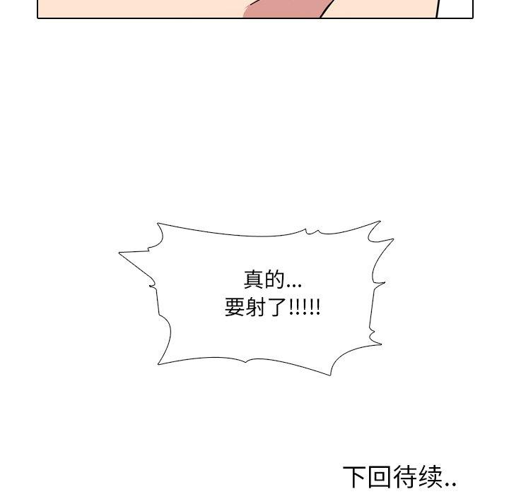 《泌尿科俏护士》漫画 第6话
