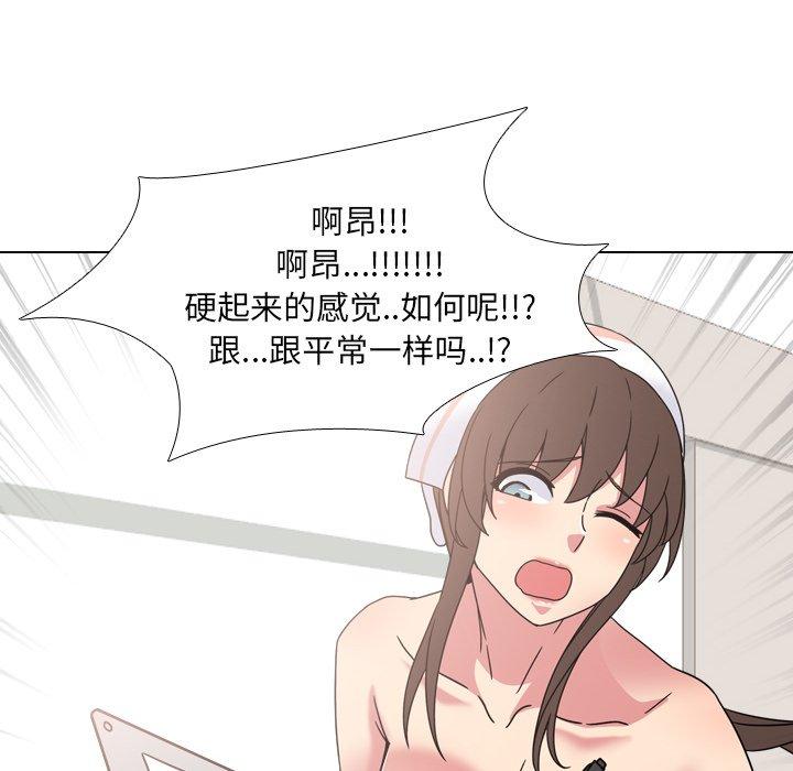 《泌尿科俏护士》漫画 第6话