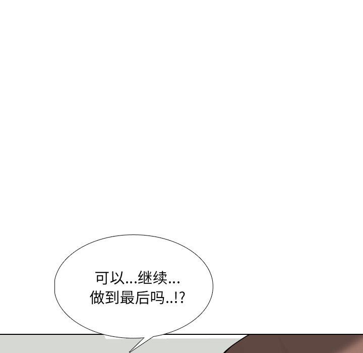 《泌尿科俏护士》漫画 第6话