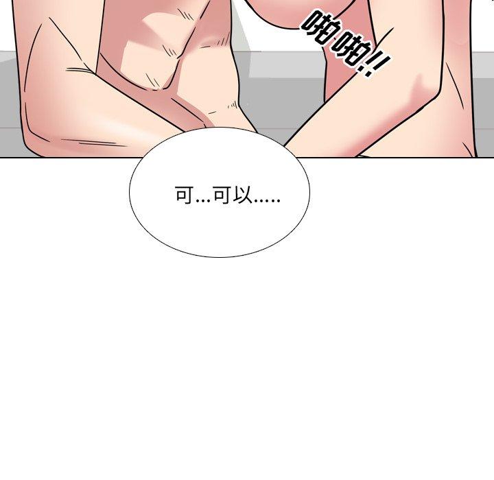 《泌尿科俏护士》漫画 第6话